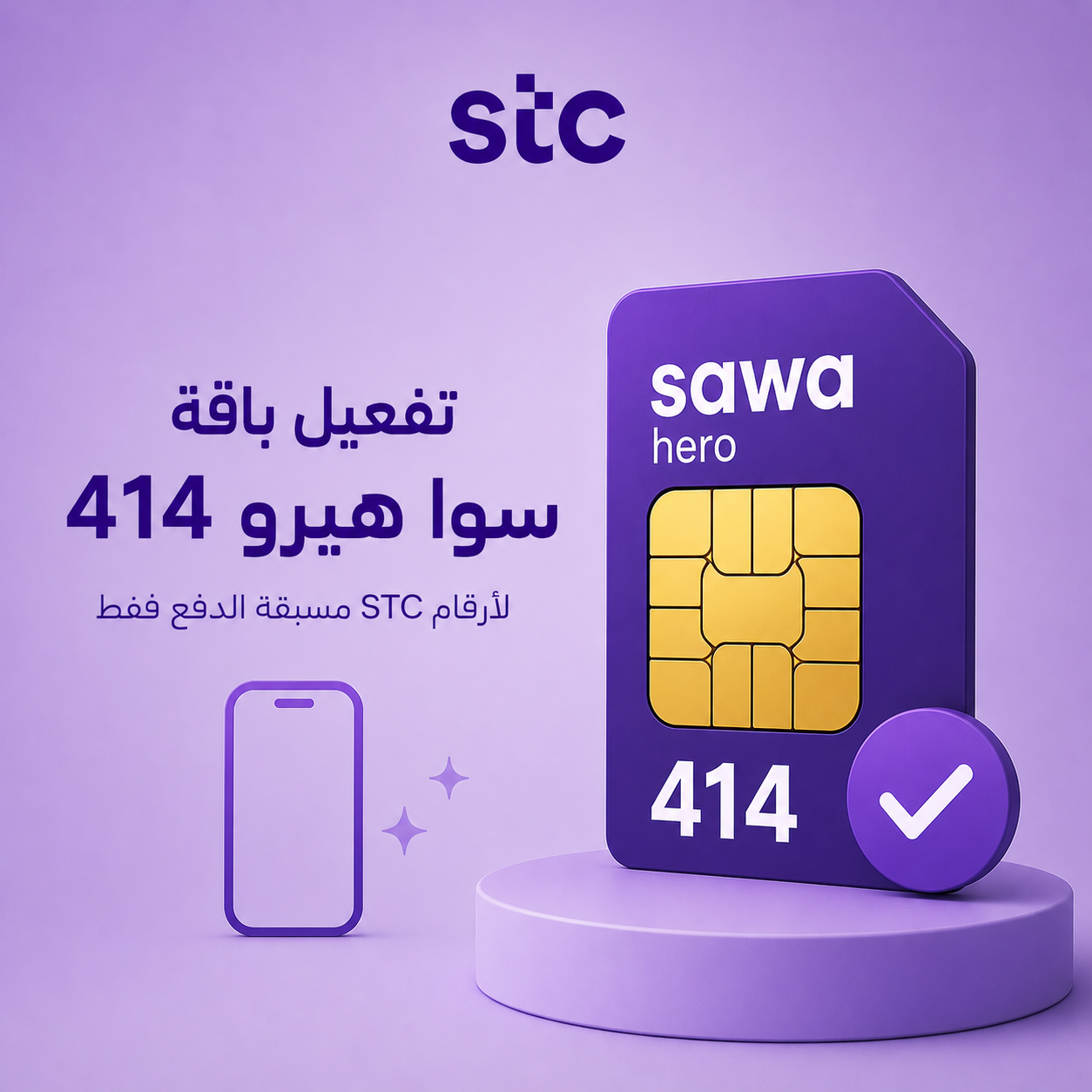 هيرو 414