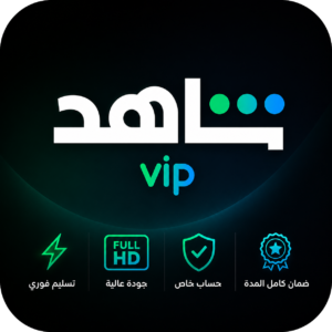 اشتراك شاهد VIP لمدة شهر | بدون مباريات يدعم التليفزيون | تسليم فوري